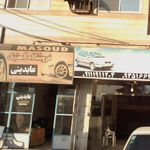 فروشگاه لاستیک عابدینی