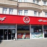 فروشگاه افق کوروش رودکی
