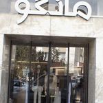 مانگو