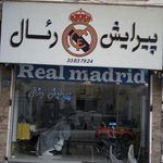 پیرایش جاسم