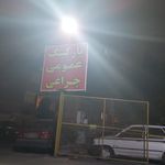 پارکینگ محله ای شماره 11