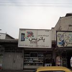 فروشگاه تلفن همراه دی تو دی