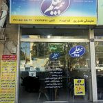 بیمه معلم نمایندگی ۳۸۵۲