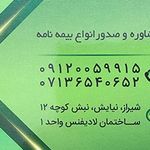 بیمه البرز نمایندگی جهاندیده میدان قصرالدشت