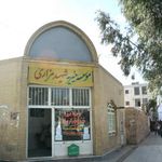 موسسه خیریه شهید مزاری  ره 