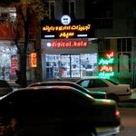 تجهیزات اداری و رایانه سپهر