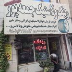 آپاراتی جمعه پور