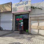 آپاراتی جمعه پور