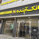 خودپرداز بانک ملی ایران