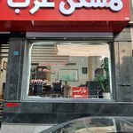 املاک برج