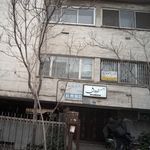 دکتر شهریار نظری