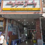 پاساژ کیان