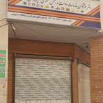 دفتر خدمات الکترونیک