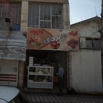 نان و شیرینی گندم