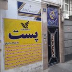 دفتر خدمات الکترونیک
