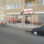 پیتزا توپولی