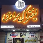 لیفتراک مرادی