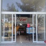 فروشگاه امیران زراعت