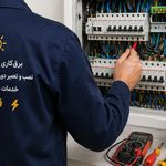 برق‌کاری و نصب دوربین مدار بسته گلپایگان