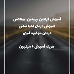آموزشگاه زیبایی جودی