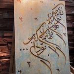 اموزش کالیگرافی