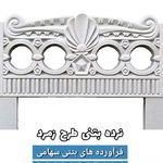 تولید موزاییک مهدیزاده