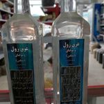 عطاری اکسیر