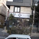 موسسه اعتباری ملل شعبه میرزا بابایی