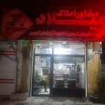 مشاور املاک ملت