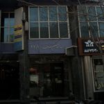پخش دایا دارو