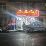 پخش فرآورده های پروتئینی حمید