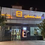 بانک مسکن شعبه شهرک شهاب نيا بابل