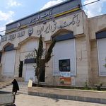 بانک ملی ایران شعبه شهرستان کهگیلویه