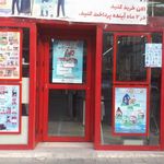 جانبو