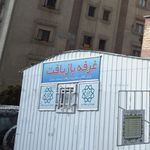پخش دایا دارو