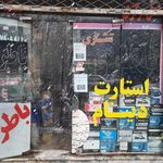 کلینیک برق و باطری پوریعقوب