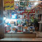 الکتریکی مهدی