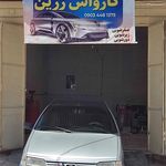 کارواش