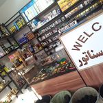 مرکز خرید و فروش سیگار