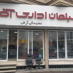 مبلمان اداری اروند