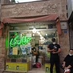 عطاری ابوریحان (رحیمیان)