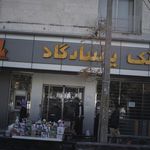بانک توسعه و تعاون