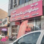 مبلمان اداری اروند