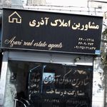 املاک محمدی