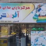 فروشگاه کتاب و بازی های فکری آفرینش