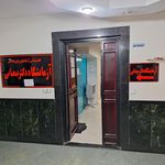 ازمایشگاه طبی لقمان حکیم