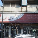 شرکت مهندسی بازرگانی رایتک پویا