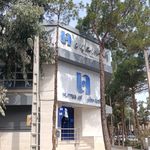 بانک صادرات شعبه خیرآباد بیرجند