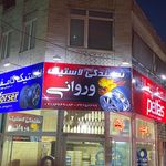 نمایندگی رسمی لاستیک کامفورزر  ،پتلاس، اورگرین،مونترال،فورسیوم