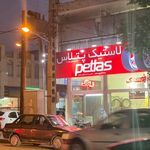 نمایندگی رسمی لاستیک کامفورزر  ،پتلاس، اورگرین،مونترال،فورسیوم